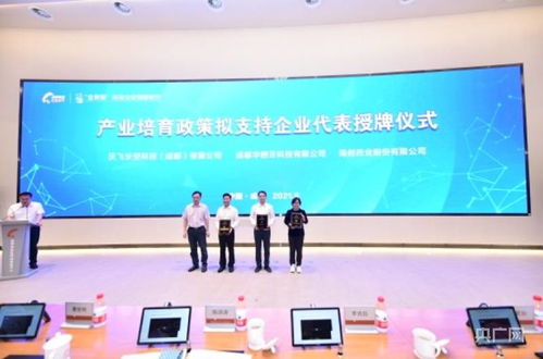 成都高新區(qū)推出“金熊貓”科技企業(yè)創(chuàng)新積分評價(jià)系統(tǒng)，助力信息技術(shù)咨詢服務(wù)發(fā)展