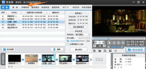 愛剪輯軟件制作打字機(jī)效果詳細(xì)教程