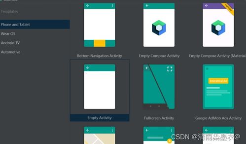 基于Android系統的軟件Android Studio的安裝以及開發環境配置