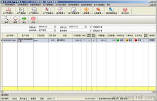 信華絲印移印廠生產管理軟件 價格、廠家與軟件功能介紹