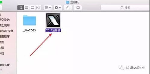 macOS系統安裝AutoCAD 2014詳細教程及注意事項